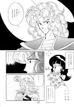 Page 17 of Fun House 2