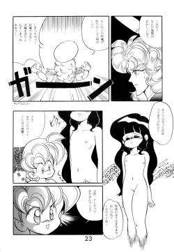 Page 23 of Fun House 2