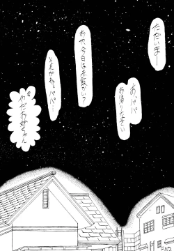 Page 52 of Fun House 2