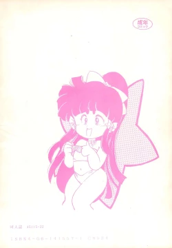 Page 76 of Fun House 2