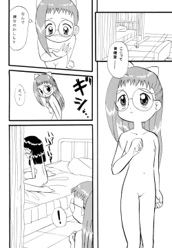 Page 12 of Mix Ribbon vol.4