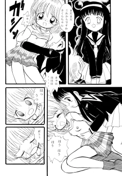 Page 28 of Mix Ribbon vol.4
