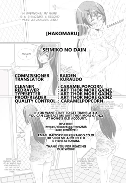 Page 21 of Seimiko no Dain | The Chaste Priestess' Submission Crest