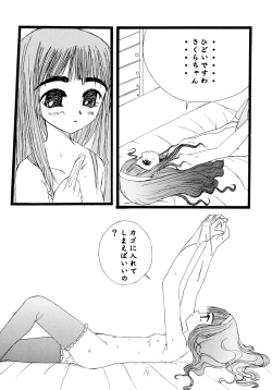 Page 16 of Chocolate to Issho ni Gingami o Kajitta Kanji