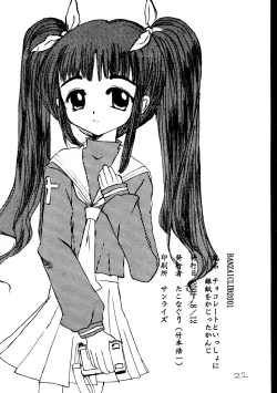 Page 24 of Chocolate to Issho ni Gingami o Kajitta Kanji