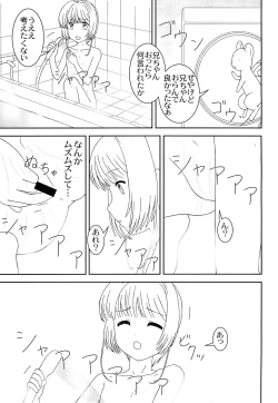 Page 17 of Tentakuru