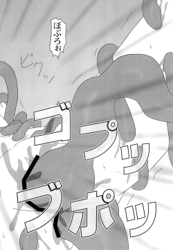 Page 20 of Tentakuru