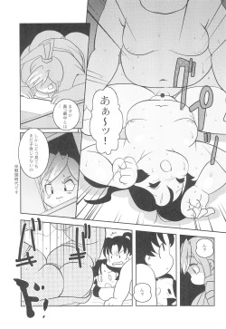 Page 11 of Houman Ninden Marine