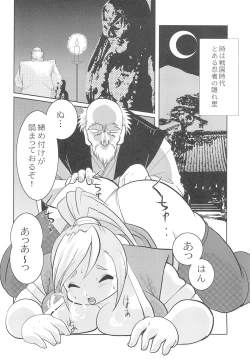 Page 4 of Houman Ninden Marine