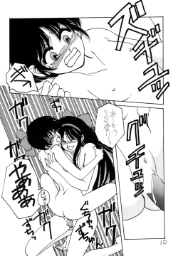 Page 12 of Rimurururu