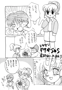 Page 19 of Rimurururu