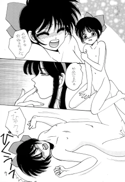 Page 9 of Rimurururu