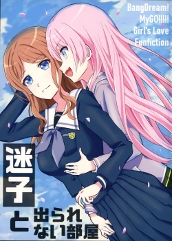 Page 1 of Maigo to Ferarenai Heya | 迷子与出不去的房间