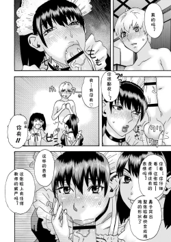 Page 4 of Ijimekko Kouhen