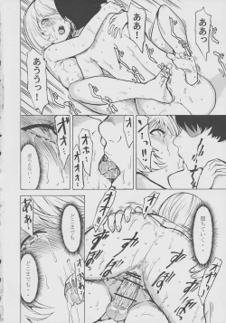 Page 21 of Nikuyoku Aoki Jou