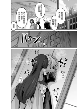 Page 10 of Ii kara Watashi o Dakinasai!!   | 廢話少說快來抱緊我吧!!