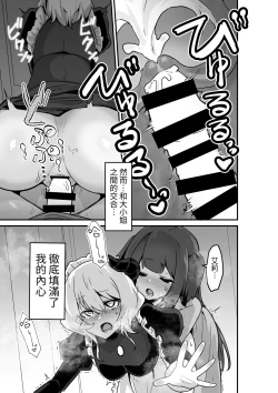 Page 17 of Ii kara Watashi o Dakinasai!!   | 廢話少說快來抱緊我吧!!