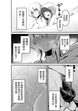 Page 20 of Ii kara Watashi o Dakinasai!!   | 廢話少說快來抱緊我吧!!