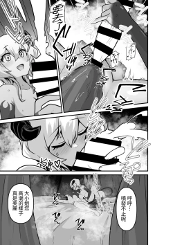 Page 37 of Ii kara Watashi o Dakinasai!!   | 廢話少說快來抱緊我吧!!