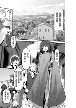 Page 3 of Ii kara Watashi o Dakinasai!!   | 廢話少說快來抱緊我吧!!