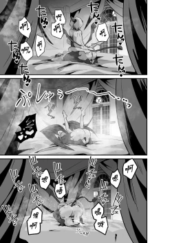 Page 45 of Ii kara Watashi o Dakinasai!!   | 廢話少說快來抱緊我吧!!