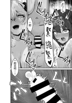 Page 46 of Ii kara Watashi o Dakinasai!!   | 廢話少說快來抱緊我吧!!