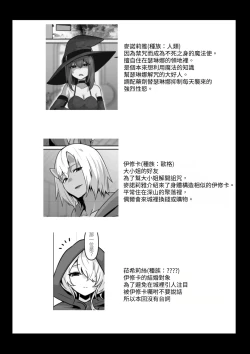 Page 57 of Ii kara Watashi o Dakinasai!!   | 廢話少說快來抱緊我吧!!