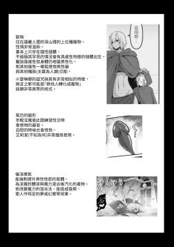 Page 58 of Ii kara Watashi o Dakinasai!!   | 廢話少說快來抱緊我吧!!