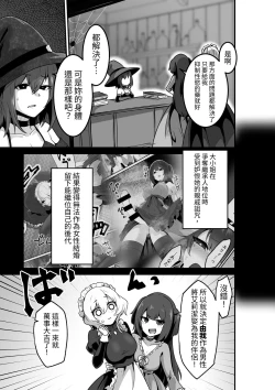 Page 5 of Ii kara Watashi o Dakinasai!!   | 廢話少說快來抱緊我吧!!