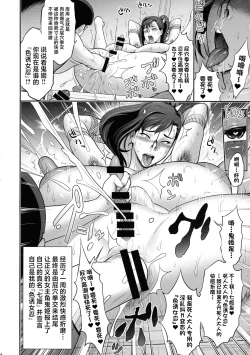 Page 14 of Nihon Mousou Mesu Kunoichi Ryoujoku Tan