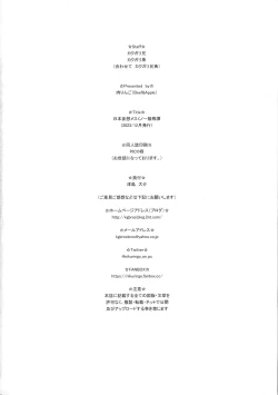 Page 26 of Nihon Mousou Mesu Kunoichi Ryoujoku Tan