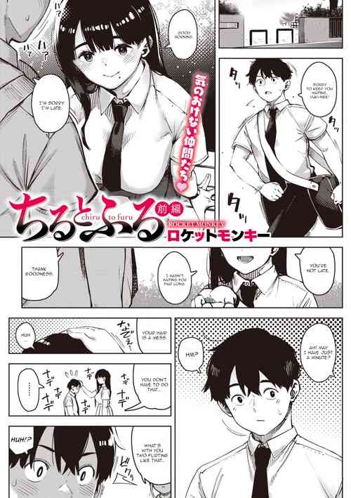 Download chiru to furu Zenpen