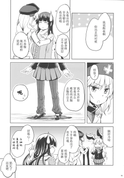 Page 18 of Run Rabbit Lovely Rough | 陆地，兔子，迷人的，爱