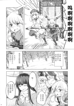 Page 19 of Run Rabbit Lovely Rough | 陆地，兔子，迷人的，爱