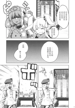 Page 20 of Run Rabbit Lovely Rough | 陆地，兔子，迷人的，爱