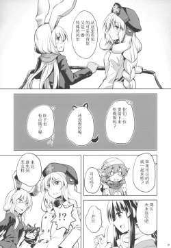 Page 24 of Run Rabbit Lovely Rough | 陆地，兔子，迷人的，爱