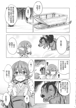 Page 4 of Run Rabbit Lovely Rough | 陆地，兔子，迷人的，爱