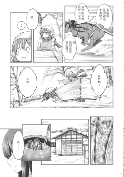 Page 6 of Run Rabbit Lovely Rough | 陆地，兔子，迷人的，爱