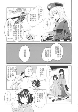 Page 8 of Run Rabbit Lovely Rough | 陆地，兔子，迷人的，爱