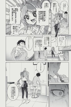 Page 2 of Chemical Cure Purple no Wakuwaku Jintai Jikken Nikki