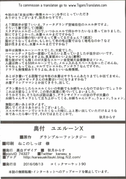 Page 21 of Yuelune X