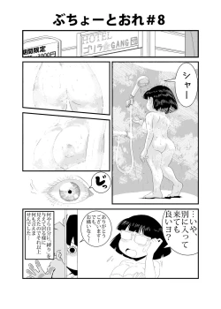 Page 8 of Buchou to Ore