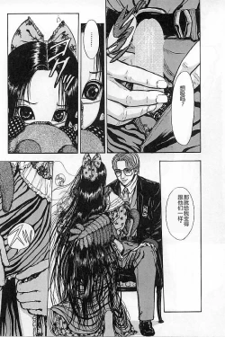 Page 101 of Burgess no Otome-tachi Waiwakushia no Akira