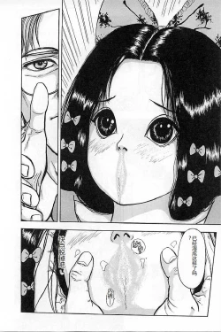 Page 104 of Burgess no Otome-tachi Waiwakushia no Akira