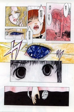 Page 10 of Burgess no Otome-tachi Waiwakushia no Akira