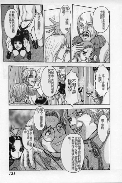 Page 123 of Burgess no Otome-tachi Waiwakushia no Akira