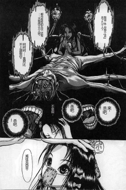 Page 134 of Burgess no Otome-tachi Waiwakushia no Akira