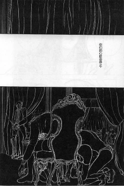 Page 138 of Burgess no Otome-tachi Waiwakushia no Akira