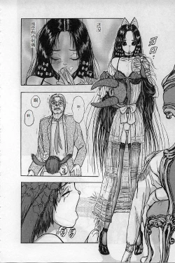 Page 140 of Burgess no Otome-tachi Waiwakushia no Akira