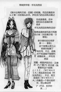 Page 143 of Burgess no Otome-tachi Waiwakushia no Akira